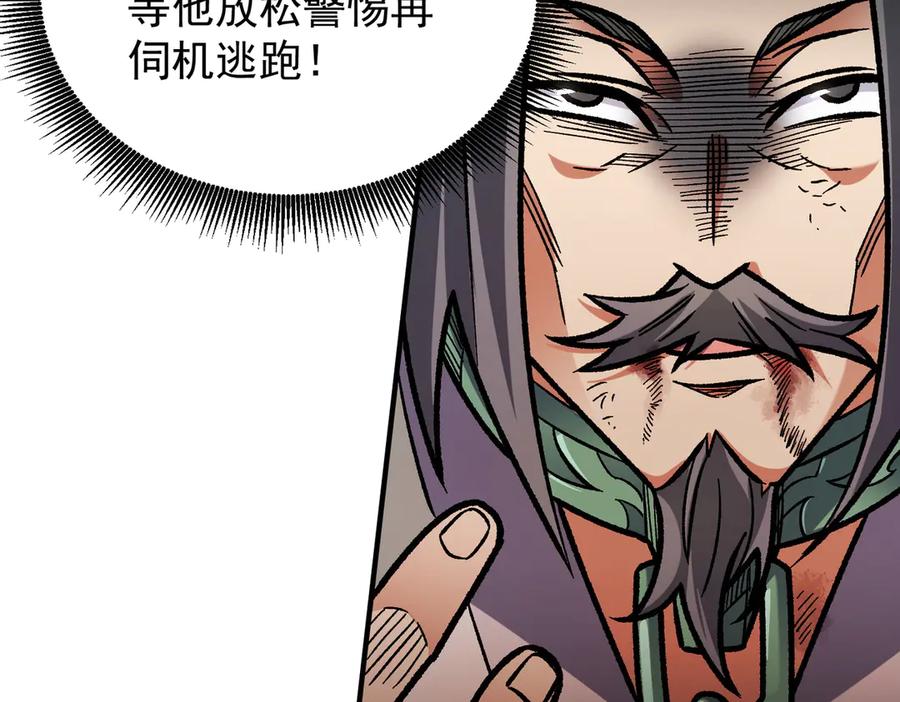 《全民转职：无职的我终结了神明！》第177话 所以才叫神话版本 第54页