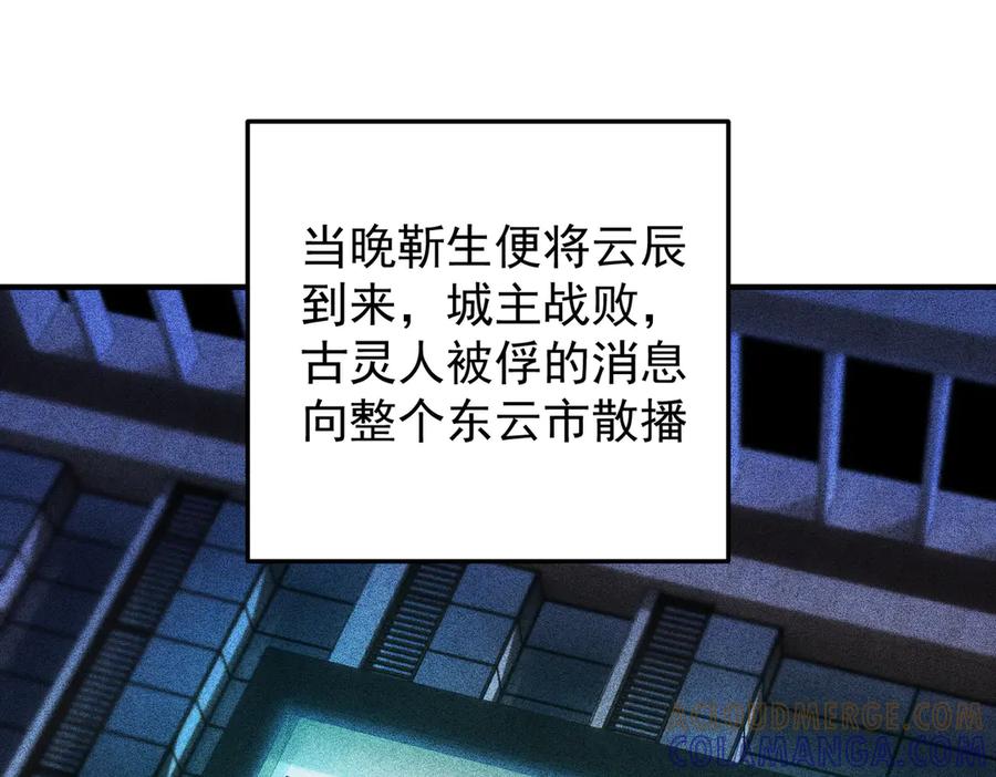 《全民转职：无职的我终结了神明！》第177话 所以才叫神话版本 第5页