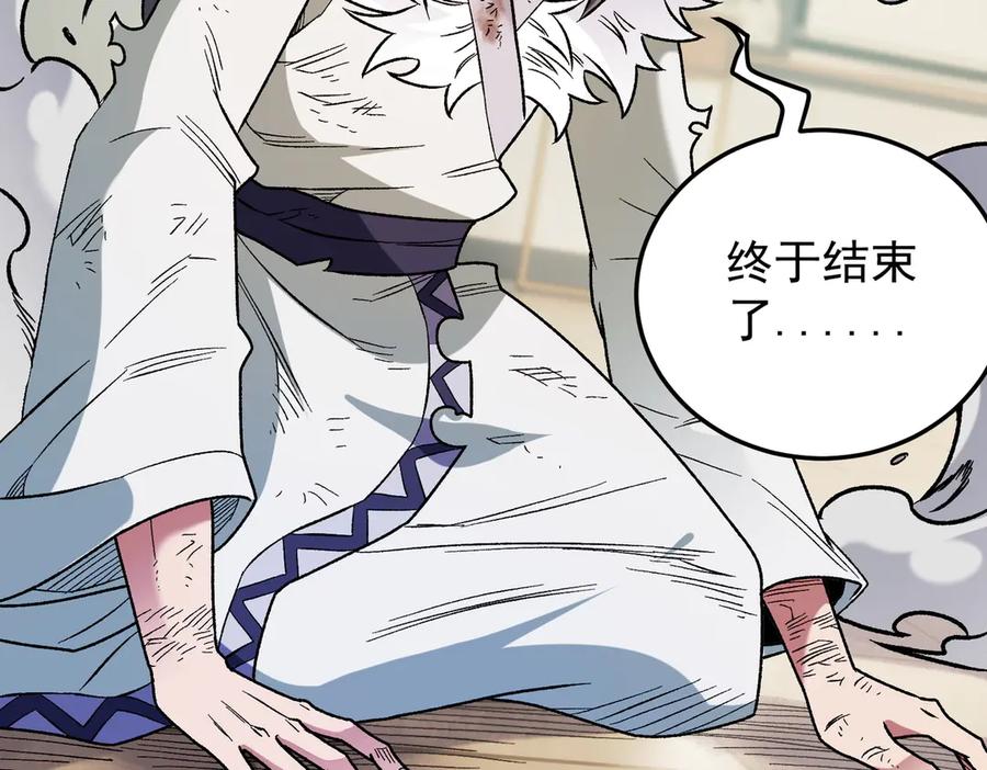 《全民转职：无职的我终结了神明！》第177话 所以才叫神话版本 第44页