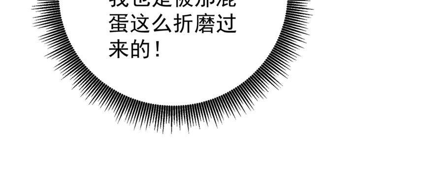 《全民转职：无职的我终结了神明！》第177话 所以才叫神话版本 第30页