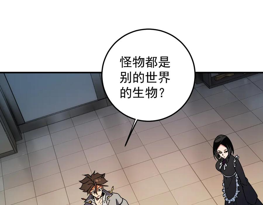 《全民转职：无职的我终结了神明！》第177话 所以才叫神话版本 第82页
