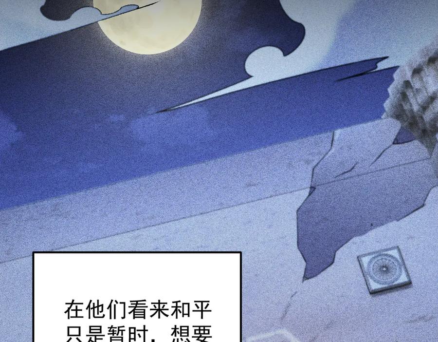 《全民转职：无职的我终结了神明！》第177话 所以才叫神话版本 第15页