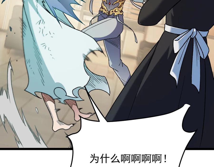 《全民转职：无职的我终结了神明！》第177话 所以才叫神话版本 第27页