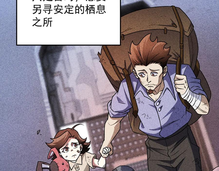 《全民转职：无职的我终结了神明！》第177话 所以才叫神话版本 第16页