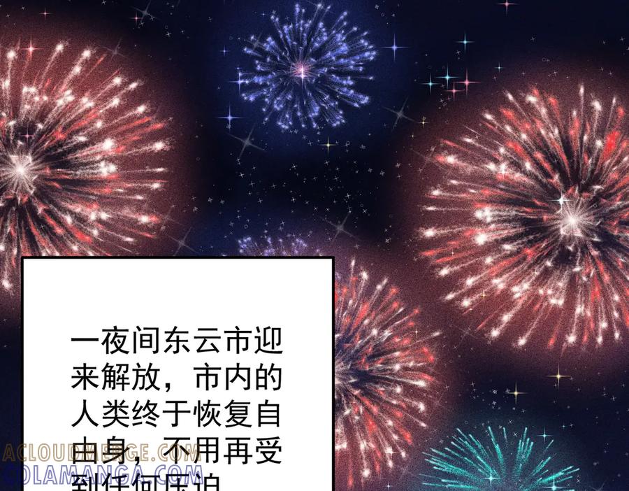 《全民转职：无职的我终结了神明！》第177话 所以才叫神话版本 第9页