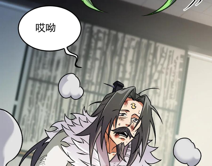 《全民转职：无职的我终结了神明！》第177话 所以才叫神话版本 第43页