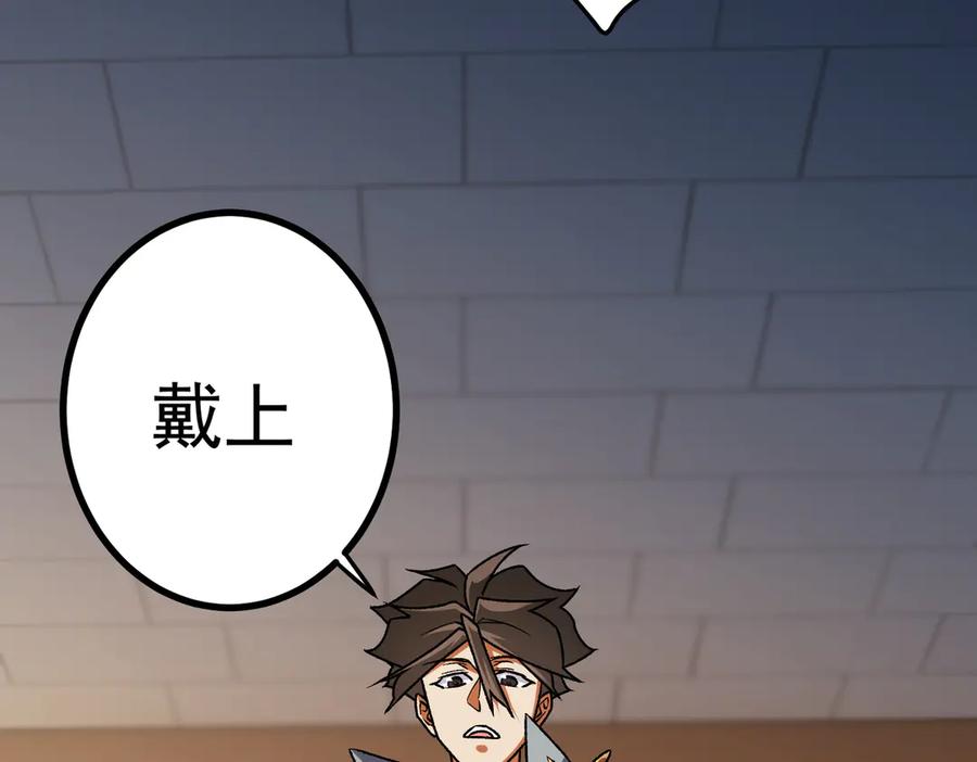 《全民转职：无职的我终结了神明！》第177话 所以才叫神话版本 第48页