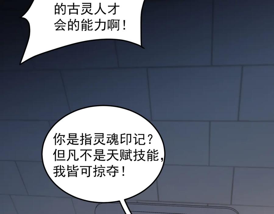 《全民转职：无职的我终结了神明！》第177话 所以才叫神话版本 第58页