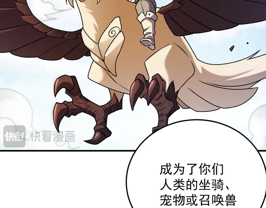 《全民转职：无职的我终结了神明！》第177话 所以才叫神话版本 第80页