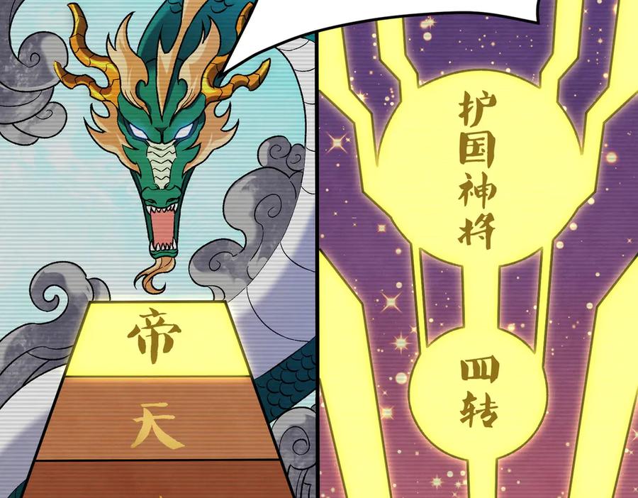 《全民转职：无职的我终结了神明！》第177话 所以才叫神话版本 第66页