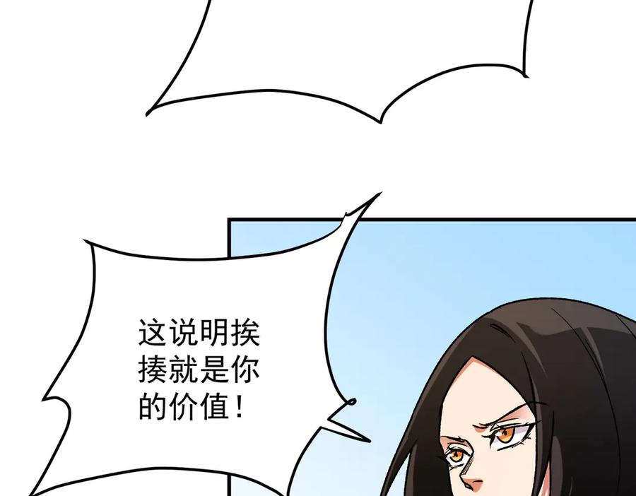 《全民转职：无职的我终结了神明！》第177话 所以才叫神话版本 第28页