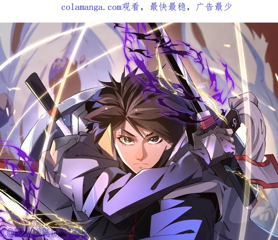 《全民转职：无职的我终结了神明！》第177话 所以才叫神话版本 第1页