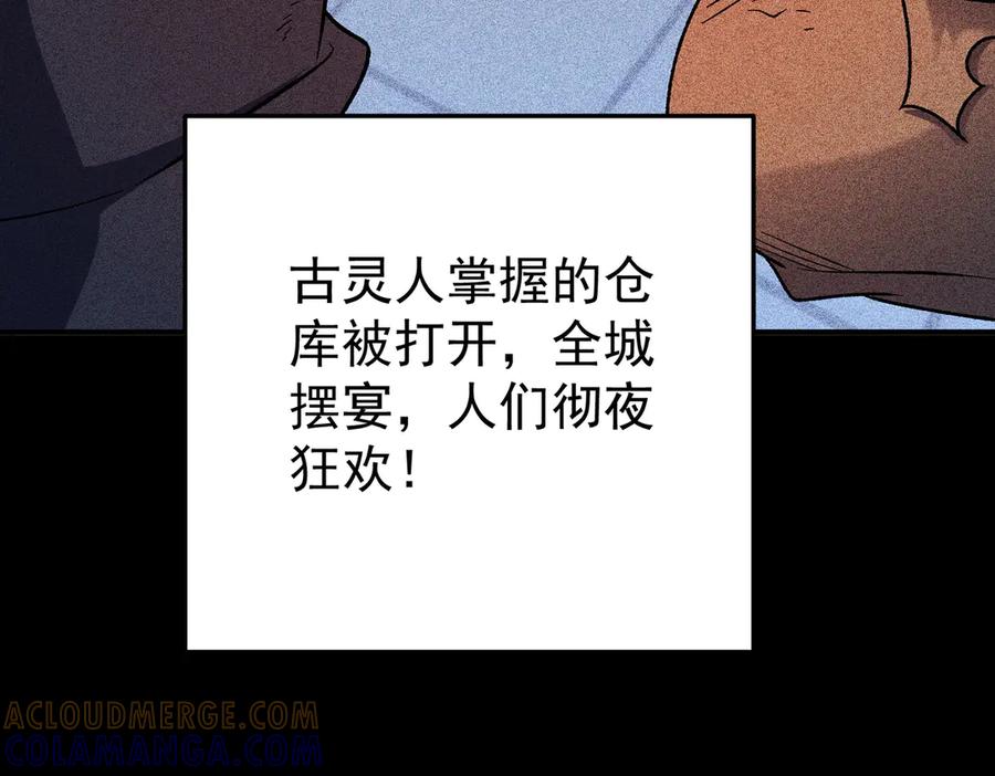 《全民转职：无职的我终结了神明！》第177话 所以才叫神话版本 第13页