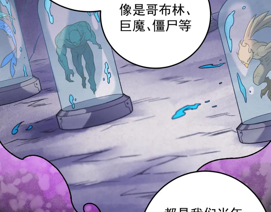 《全民转职：无职的我终结了神明！》第177话 所以才叫神话版本 第75页