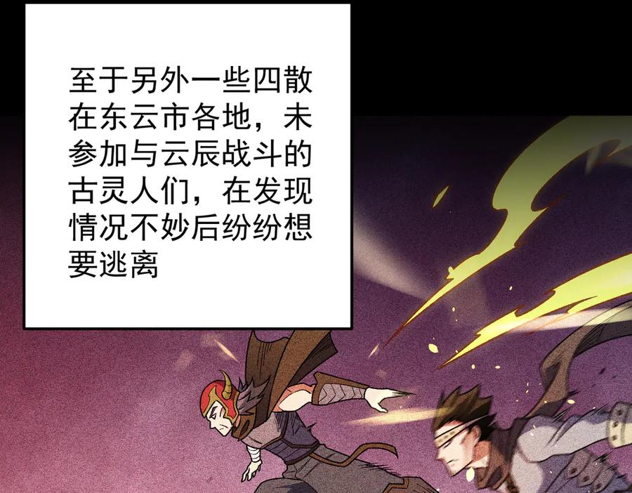 《全民转职：无职的我终结了神明！》第177话 所以才叫神话版本 第19页