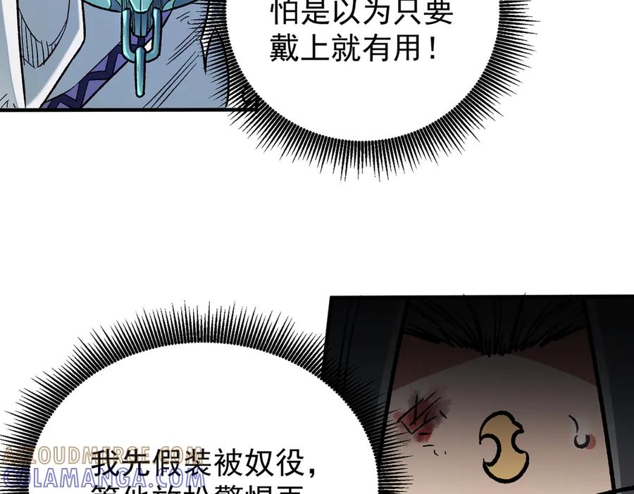 《全民转职：无职的我终结了神明！》第177话 所以才叫神话版本 第53页