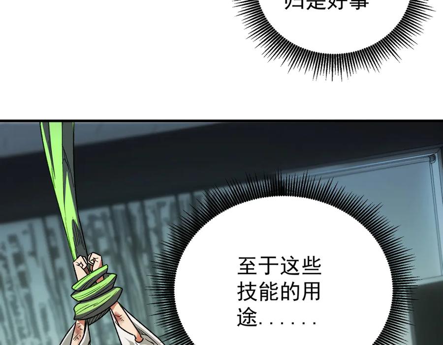 《全民转职：无职的我终结了神明！》第177话 所以才叫神话版本 第39页