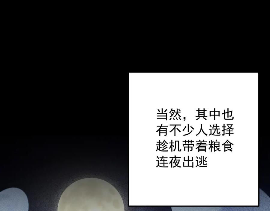 《全民转职：无职的我终结了神明！》第177话 所以才叫神话版本 第14页