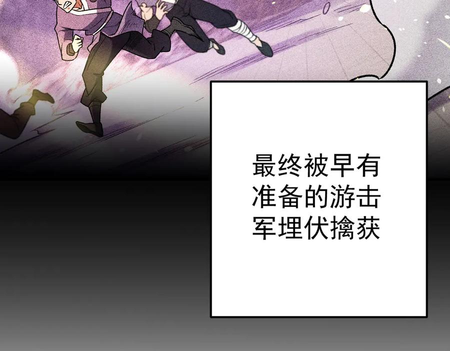 《全民转职：无职的我终结了神明！》第177话 所以才叫神话版本 第22页