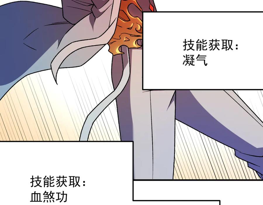 《全民转职：无职的我终结了神明！》第177话 所以才叫神话版本 第35页