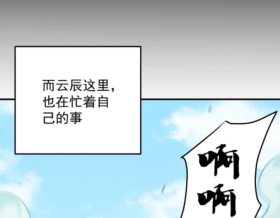 《全民转职：无职的我终结了神明！》第177话 所以才叫神话版本 第23页
