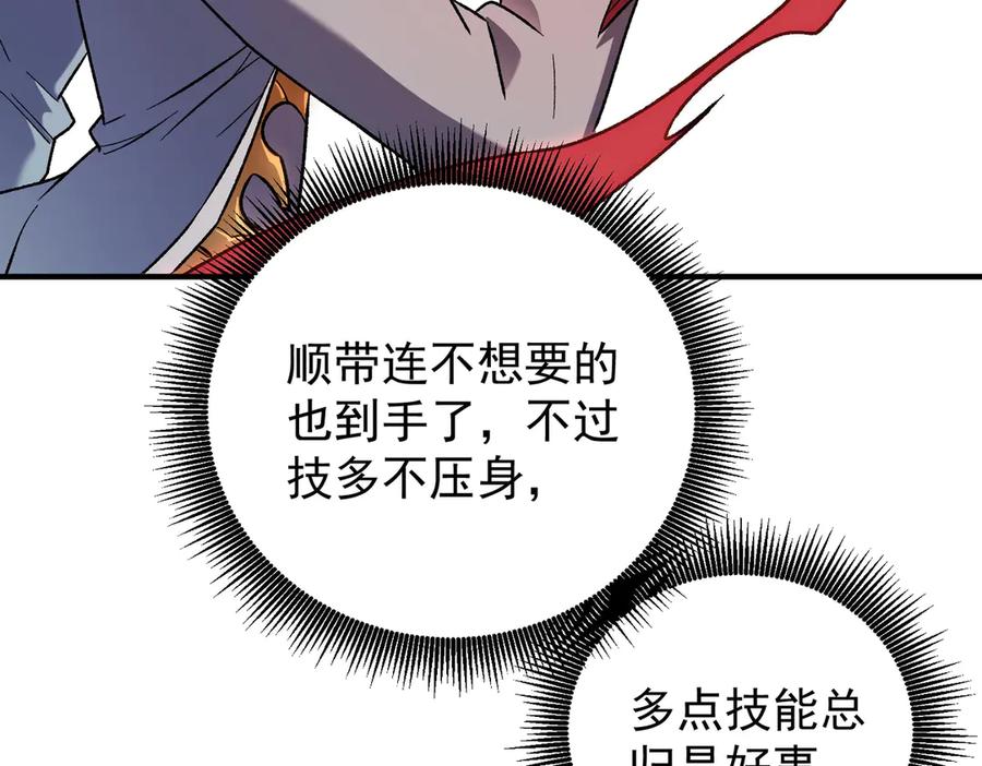 《全民转职：无职的我终结了神明！》第177话 所以才叫神话版本 第38页