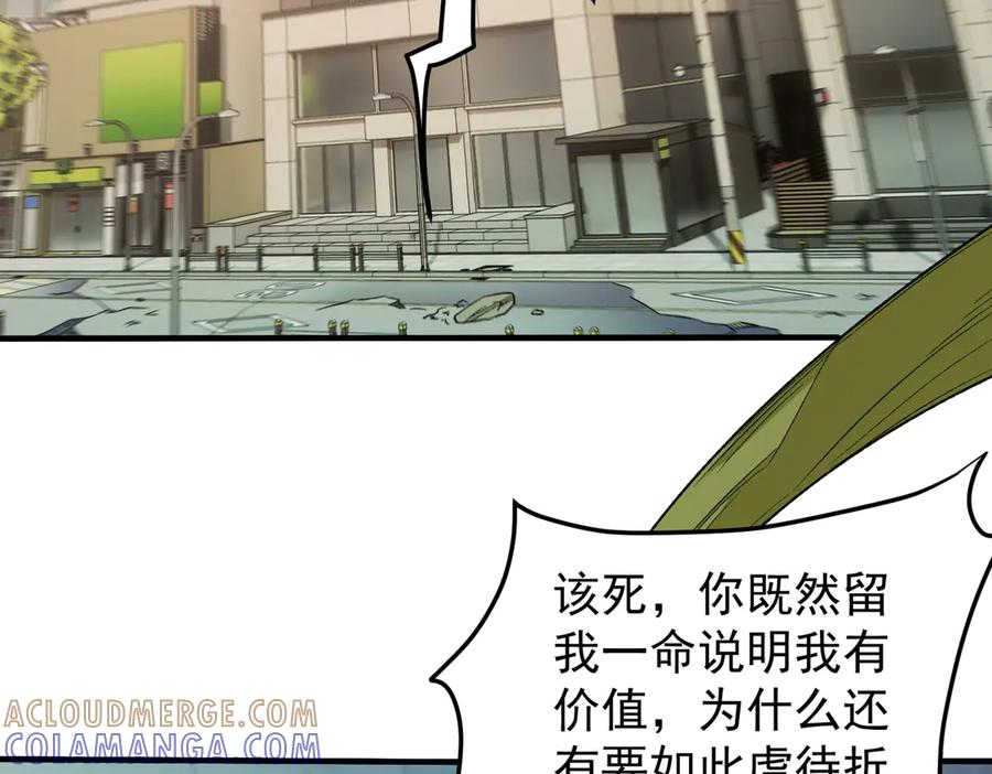 《全民转职：无职的我终结了神明！》第177话 所以才叫神话版本 第25页