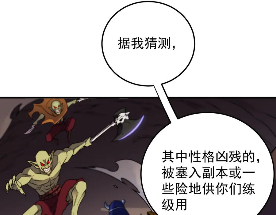 《全民转职：无职的我终结了神明！》第177话 所以才叫神话版本 第78页