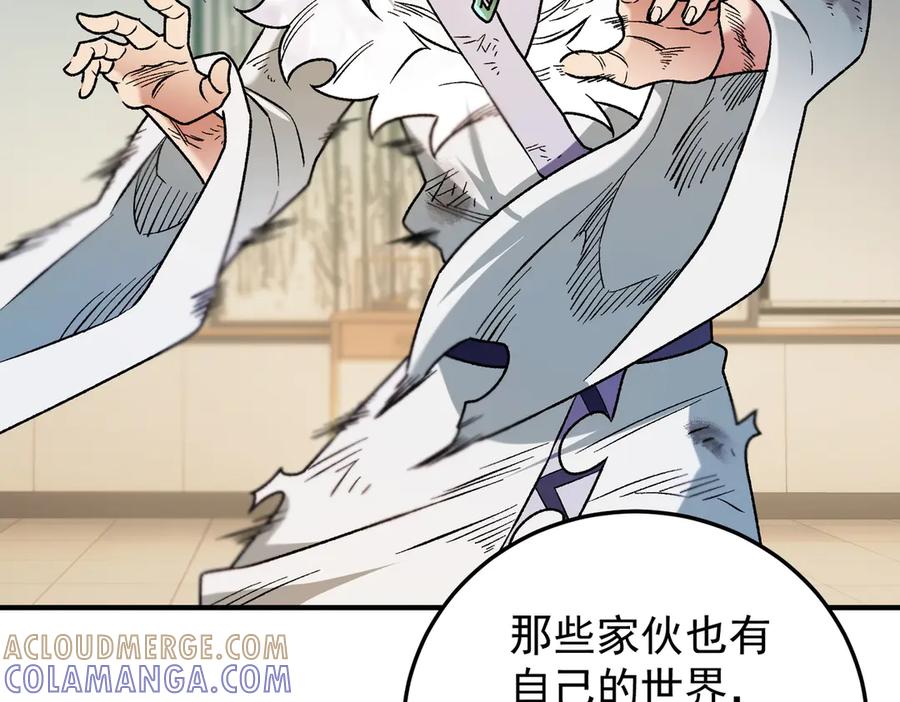 《全民转职：无职的我终结了神明！》第177话 所以才叫神话版本 第73页