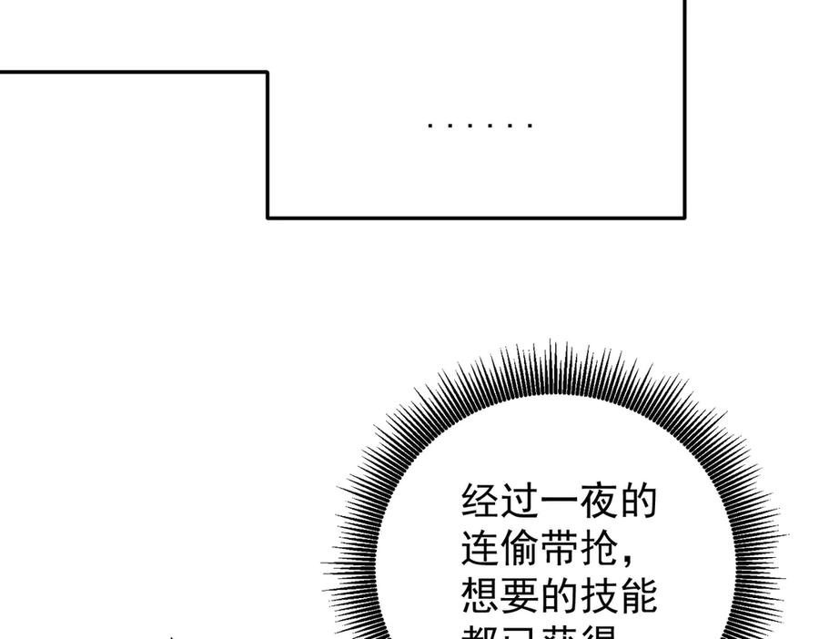 《全民转职：无职的我终结了神明！》第177话 所以才叫神话版本 第36页
