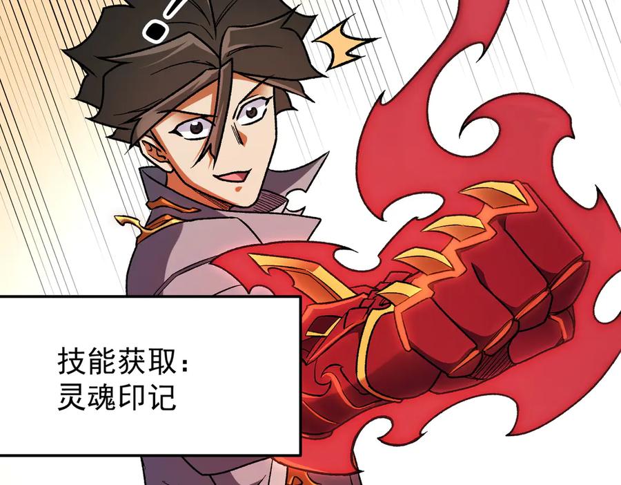 《全民转职：无职的我终结了神明！》第177话 所以才叫神话版本 第34页