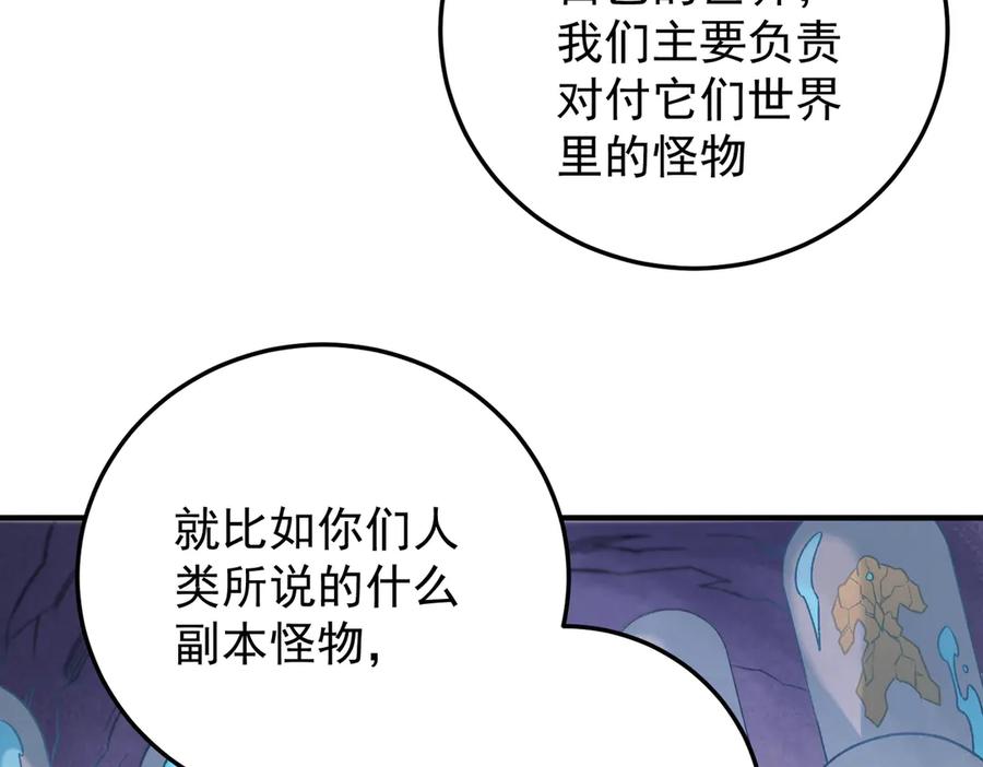 《全民转职：无职的我终结了神明！》第177话 所以才叫神话版本 第74页