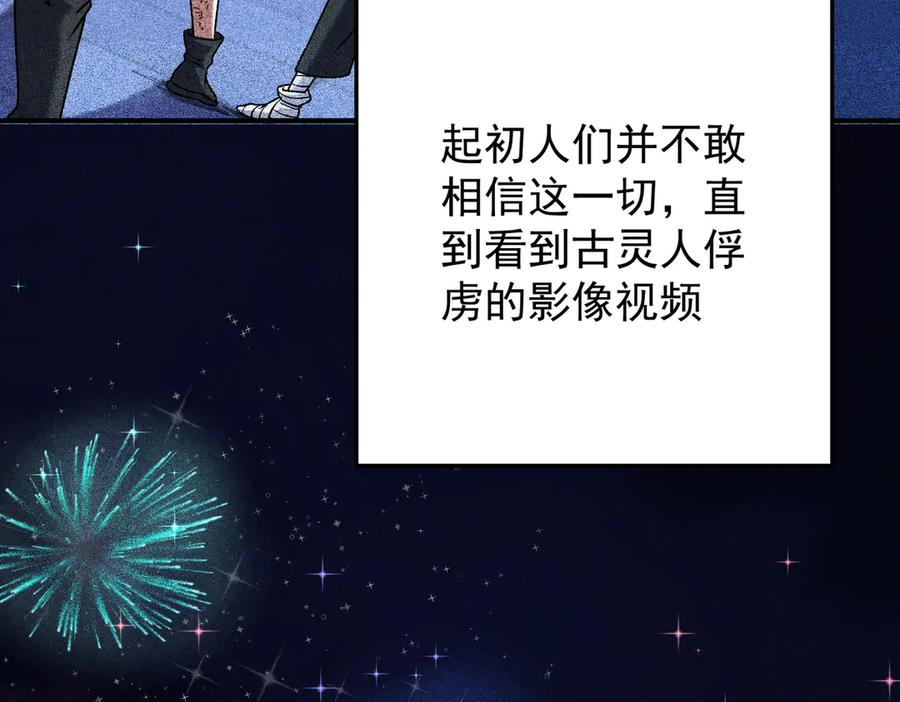 《全民转职：无职的我终结了神明！》第177话 所以才叫神话版本 第8页