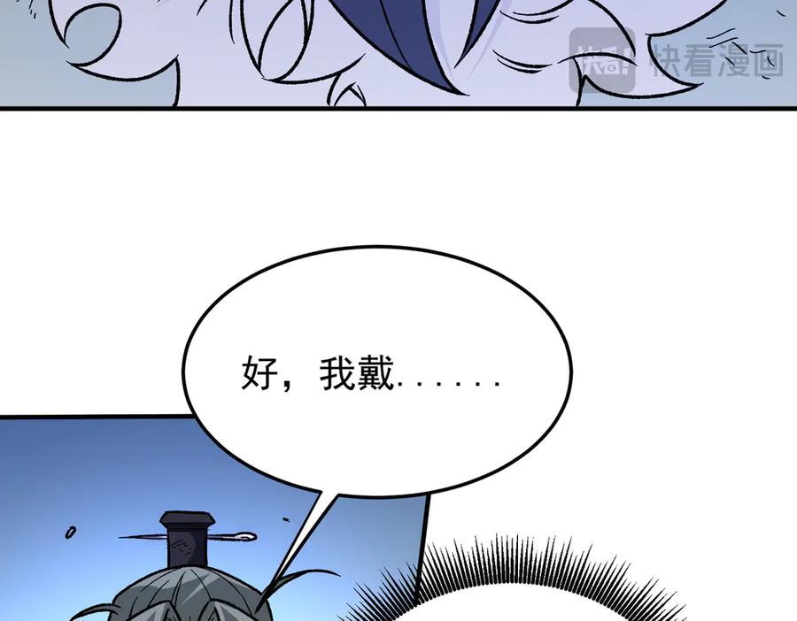 《全民转职：无职的我终结了神明！》第177话 所以才叫神话版本 第51页