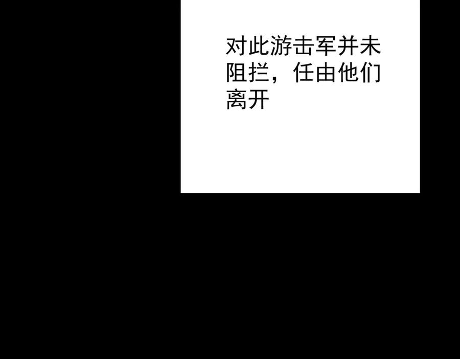 《全民转职：无职的我终结了神明！》第177话 所以才叫神话版本 第18页