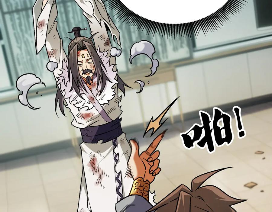 《全民转职：无职的我终结了神明！》第177话 所以才叫神话版本 第40页