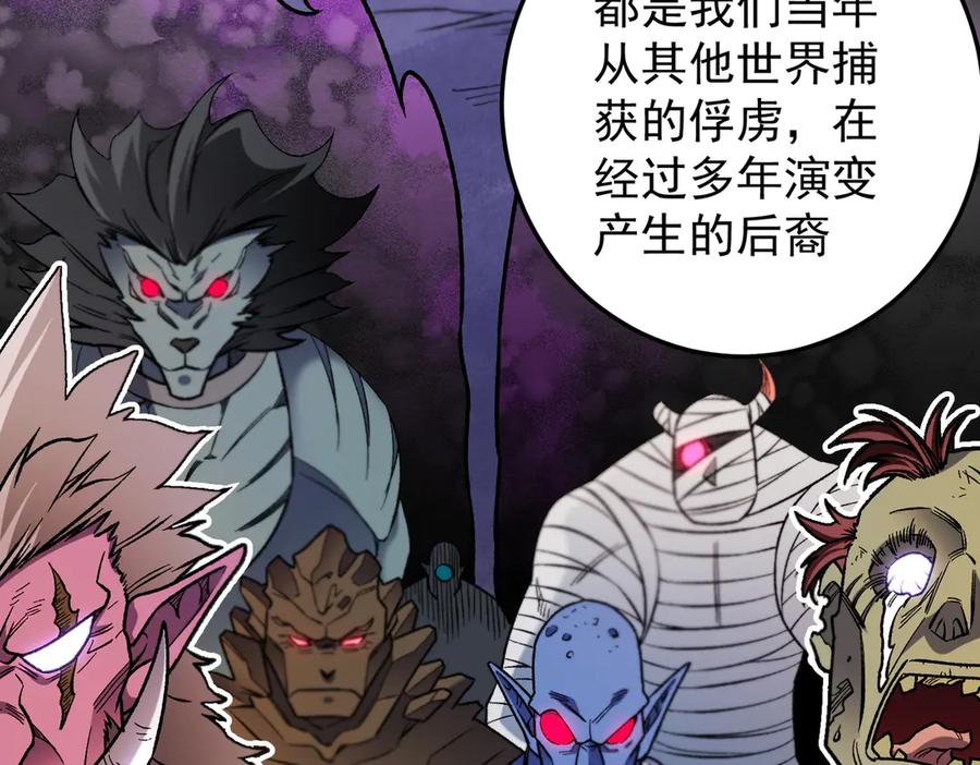 《全民转职：无职的我终结了神明！》第177话 所以才叫神话版本 第76页
