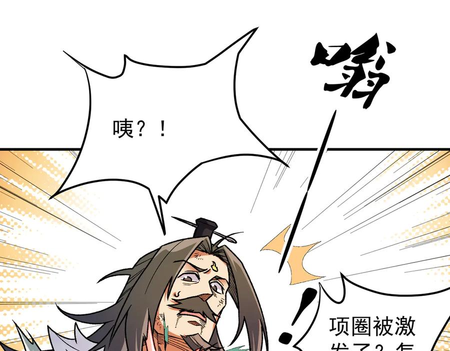 《全民转职：无职的我终结了神明！》第177话 所以才叫神话版本 第56页