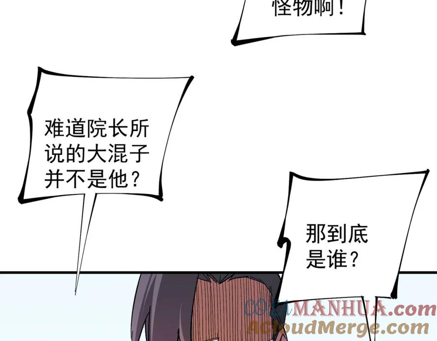 全民转职：无职的我终结了神明！ - 第17话 全方位压制，无职散人VS血骑士！ 第13页