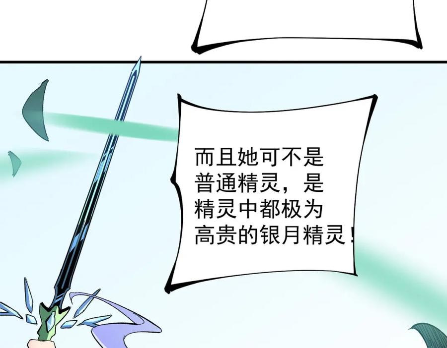 全民转职：无职的我终结了神明！ - 第17话 全方位压制，无职散人VS血骑士！ 第22页