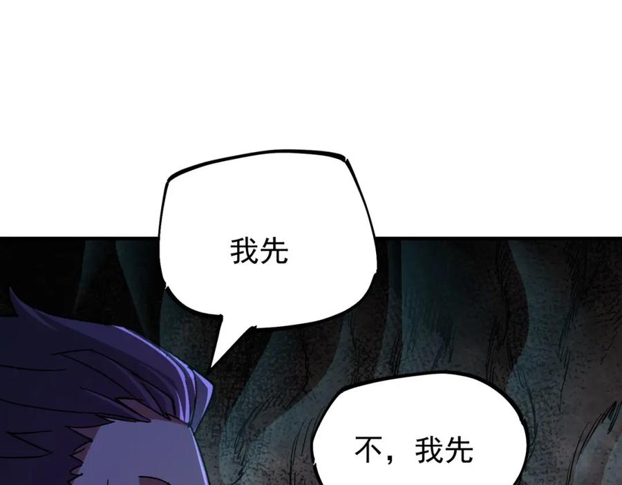 全民转职：无职的我终结了神明！ - 第17话 全方位压制，无职散人VS血骑士！ 第26页