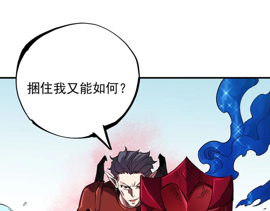 全民转职：无职的我终结了神明！ - 第17话 全方位压制，无职散人VS血骑士！ 第63页