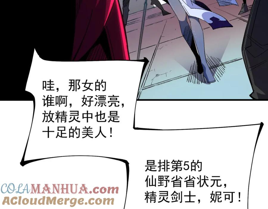 全民转职：无职的我终结了神明！ - 第17话 全方位压制，无职散人VS血骑士！ 第21页