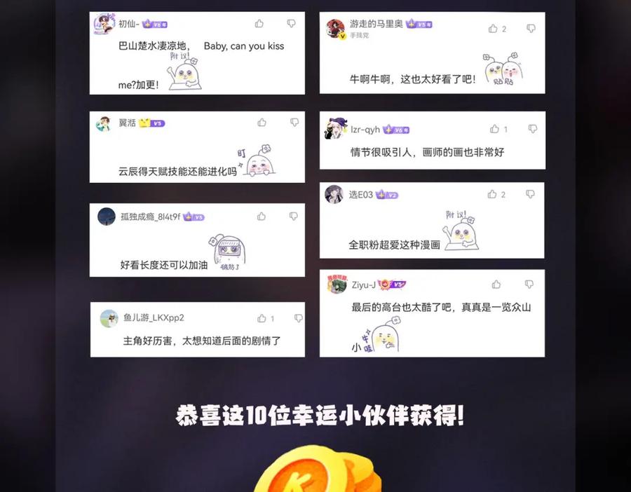 全民转职：无职的我终结了神明！ - 第17话 全方位压制，无职散人VS血骑士！ 第151页