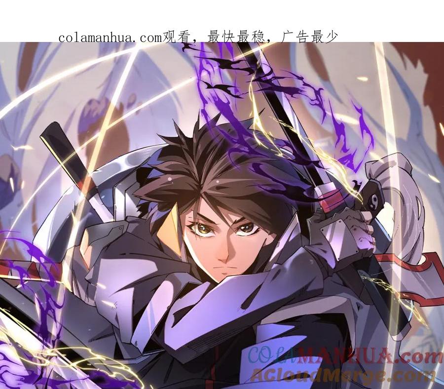 全民转职：无职的我终结了神明！ - 第17话 全方位压制，无职散人VS血骑士！ 第1页