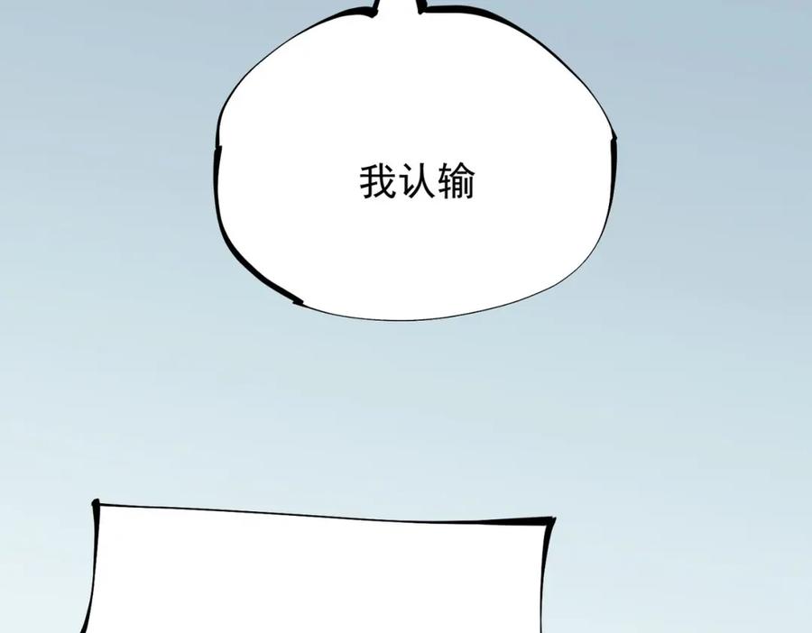 全民转职：无职的我终结了神明！ - 第17话 全方位压制，无职散人VS血骑士！ 第132页