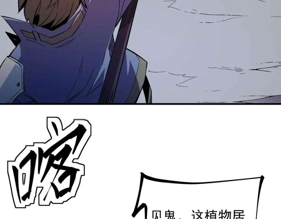 全民转职：无职的我终结了神明！ - 第17话 全方位压制，无职散人VS血骑士！ 第67页