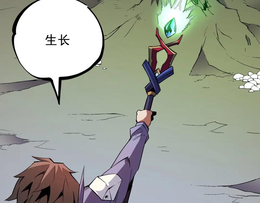 全民转职：无职的我终结了神明！ - 第17话 全方位压制，无职散人VS血骑士！ 第66页