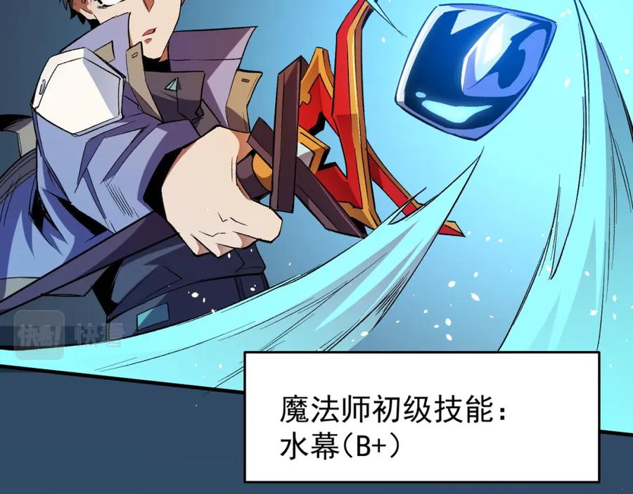 全民转职：无职的我终结了神明！ - 第17话 全方位压制，无职散人VS血骑士！ 第74页