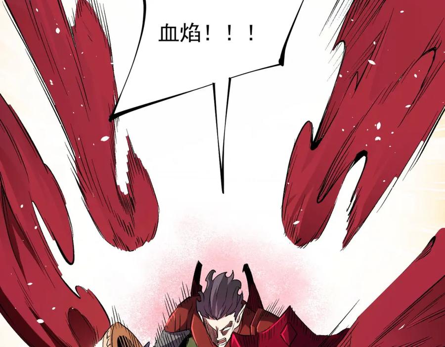 全民转职：无职的我终结了神明！ - 第17话 全方位压制，无职散人VS血骑士！ 第71页